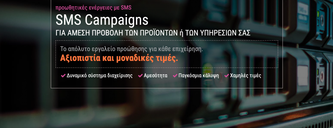 sms-campaigns