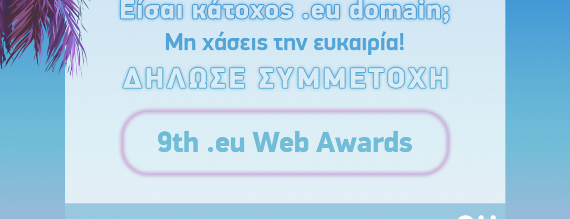 EU Web Awards 2022