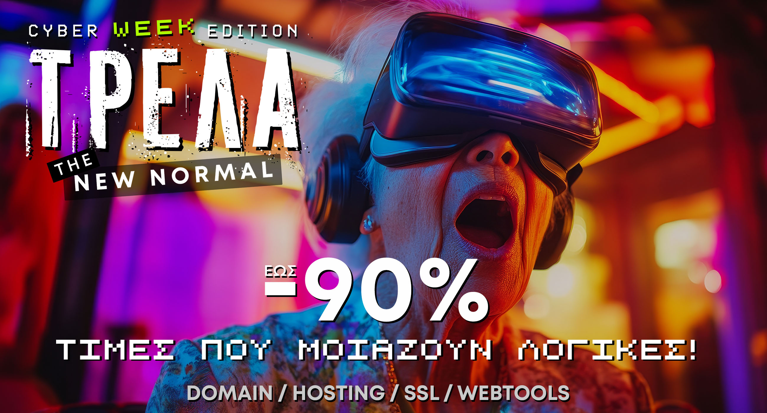 '.l('Cyber Week 2025').'